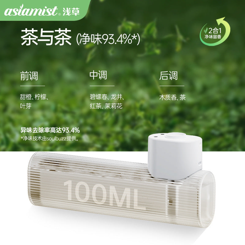 Asakusa Mijia Version Human Body Sensing Aromatherapy Machine Home Rechargeable Automatic Fragrance Sprayer Essential Oil Aroma Diffuser Gift Wholesale