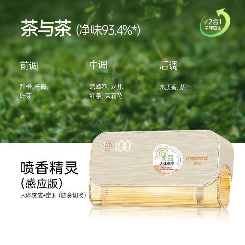 Asakusa Mijia Version Human Body Sensing Aromatherapy Machine Home Rechargeable Automatic Fragrance Sprayer Essential Oil Aroma Diffuser Gift Wholesale