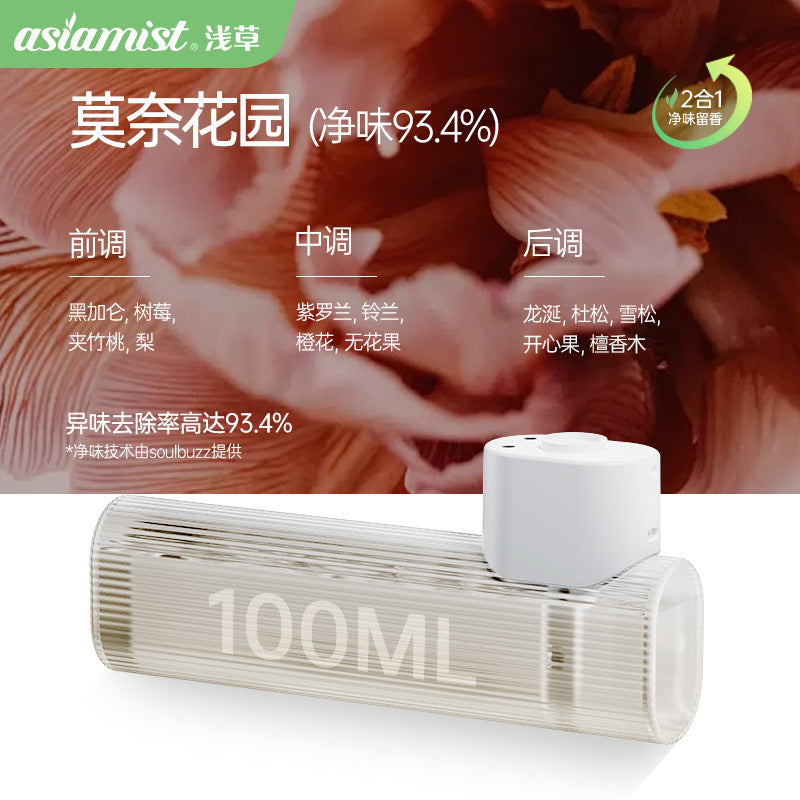Asakusa Mijia Version Human Body Sensing Aromatherapy Machine Home Rechargeable Automatic Fragrance Sprayer Essential Oil Aroma Diffuser Gift Wholesale